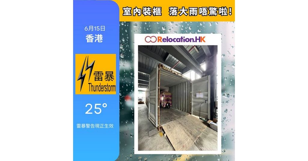 落雨不怕 落雪也不怕